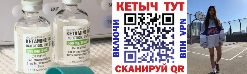 Купить где  Изобильный  Кетамин ketamine 
