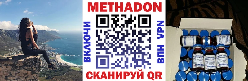 Метадон белоснежный  Купить где  Изобильный 