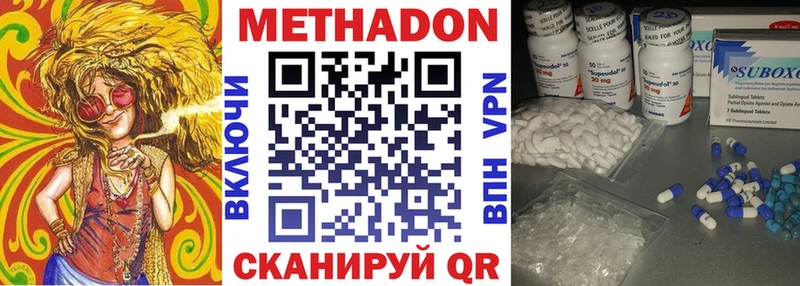 Метадон methadone Изобильный